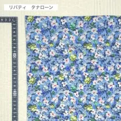 リバティ　タナローン　　ブルー系　カットクロス