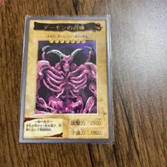 《値下げ》遊戯王カード バンダイ版　デーモンの召喚