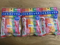 Dentfine こども糸ピックス 50本入り×3個セット