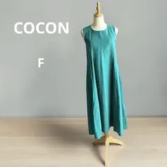 ❤️早い者勝ち❤️COCON ノースリーブロングワンピース　エメラルドグリーン系 F