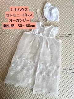 K*i様 早い者勝ち★ミキハウス セレモニードレス 50〜60cm