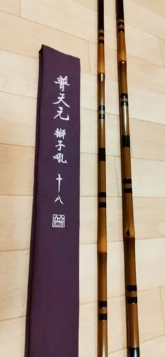 シマノ 普天元 大我 18尺 へら竿 ヘラ竿 希少品 シマノ 普天元 獅子吼 - 玉屋釣具店 通販ショップ