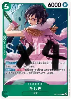 ワンピースカード　たしぎ　OP14-029 蒼海の七傑　4枚セット