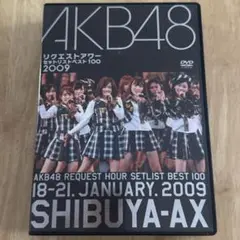 AKB48 リクエストアワー セットリストベスト 100 2009 DVD