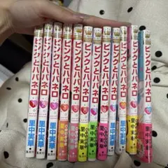 ピンクとハバネロ 1〜14巻 全巻 《6巻以降全帯あり》 - メルカリ