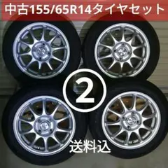 綺麗なマナレイアルミ４本・H２４年バリ溝ダンロップ  155/80R13 綺麗なマナレイアルミ4本・H24年バリ溝ダンロップ 155/80R13