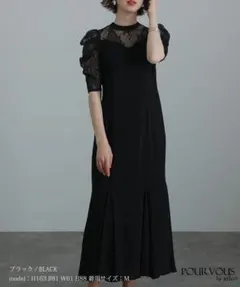 atlo by POUR VOUS パーティドレス