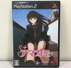 PS2ソフト　アマガミ　エビコレ+版