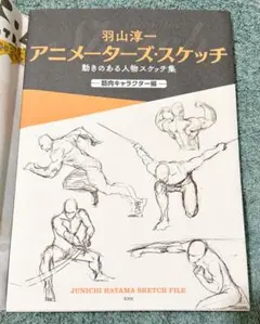 2025年最新】羽山淳一の人気アイテム - メルカリ
