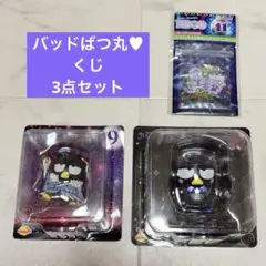 サンリオ バッドばつ丸 3点セット