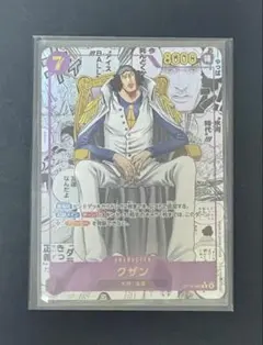 ワンピースカードゲーム クザン OP16-063 コミックパラレル コミパラ