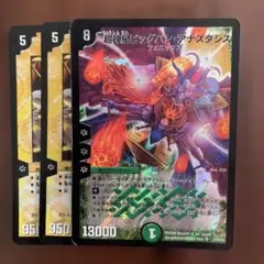 デュエルマスターズ 超神星ビッグバン・アナスタシス 初期 1枚 - メルカリ