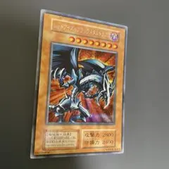 レッドアイズ・ブラックメタルドラゴン　ウルトラ　初期