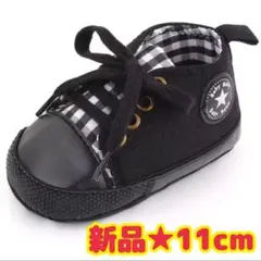 新品★ベビーシューズ ブラック 11cm 0〜1歳