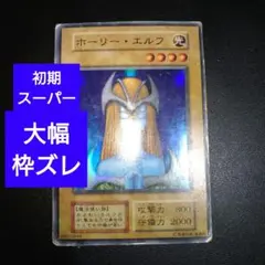 ホーリー・ドール枠ズレ初期 ホーリー・ドール枠ズレ初期 ホーリー・ドール枠ズレ初期