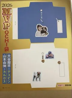 【入手困難】大谷翔平　新品未開封　アクリルスタンド　全4種コンプリートセット 大谷翔平選手はじめ全23選手展開アクリルスタンドをMLB Shopで販売開始