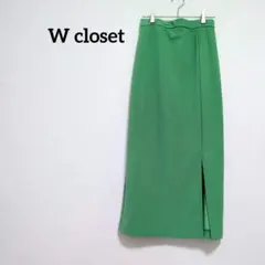 ダブルクローゼット　ロングスカート タイトスカート グリーン スリット入り