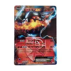 2026年最新】ヒードラン EXの人気アイテム - メルカリ