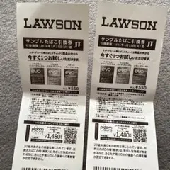 LAWSON サンプルたばこ引換券2枚