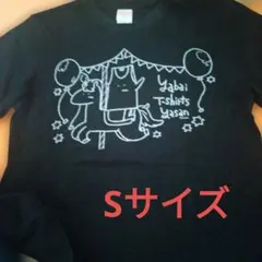 ヤバイTシャツ屋さん Tシャツ ブラック　S
