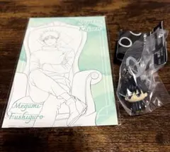 呪術廻戦　プラザ　特典　ポストカード　めじるしアクセサリー　伏黒恵　セット