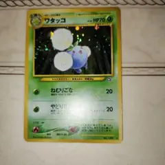 2025年最新】ワタッコ 旧裏の人気アイテム - メルカリ