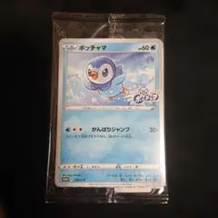 2026年最新】カード名：ポッチャマ ポケモンカードゲームの人気