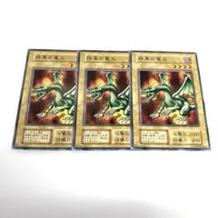 初期】遊戯王【暗黒の竜王】ノーマル〔管番: 142〕 - メルカリ