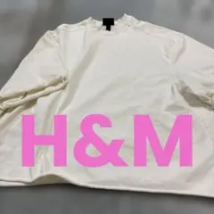 H&M オーバーサイズ ホワイト長袖Tシャツ