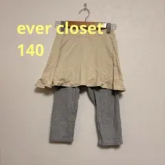 エバークローゼット　スカッツ　7分丈　ベージュ　グレー　140