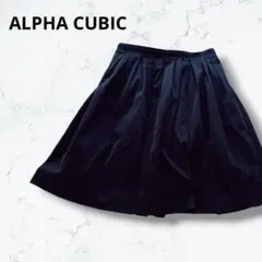 ＊アルファキュービック＊フレアスカート タックボリューム 上品 美シルエットのサムネイル