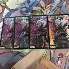 デュエルマスターズ アーテルゴルギーニ 葛葉