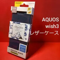 エレコム AQUOS wish3 レザーケース 薄型 磁石付 フラワーズ