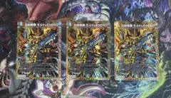 【最安値】 モルトLEGENDシークレット3枚セット