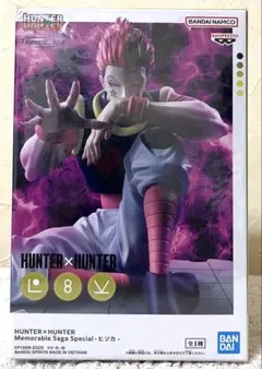 2025年最新】Memorable Saga Special ヒソカの人気アイテム