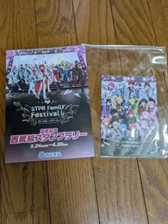 stpr ポストカード