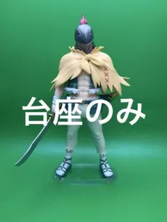 アクリル台座　GIGO限定 Re：ゼロから始める異世界生活　リゼロ アルデバラン