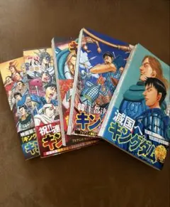 初版・帯付き キングダム 4冊セット 47、49、50、54巻 原泰久 - メルカリ
