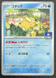 2025年最新】プロモコダックの人気アイテム - メルカリ