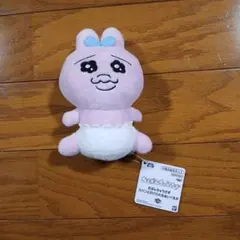 おぱんちゅうさぎ カバンに付けられるぬいぐるみ