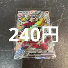 ラウドボーンex SSR 324/190 ポケモンカード 在庫1のサムネイル