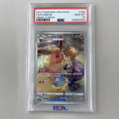 ブースター chr psa10 VMAXクライマックス 現状最安値 - メルカリ
