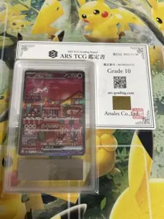 2026年最新】ミュウEX sar psa10 151の人気アイテム - メルカリ