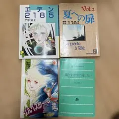 竹宮恵子 4冊セット 昭和レトロ - メルカリ