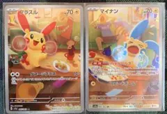 プラスル マイナン　AR SV3a レイジングサーフ