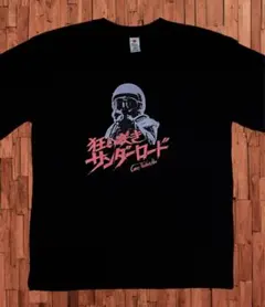 未着用　『狂い咲きサンダーロード』　Tシャツ　黒　綿100% XLサイズ