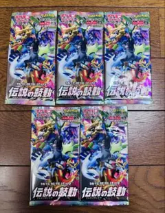 2025年最新】伝説の鼓動 boxの人気アイテム - メルカリ