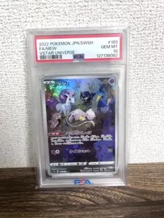 PSA10 ミュウ AR ポケモンカード VSTARユニバース - メルカリ