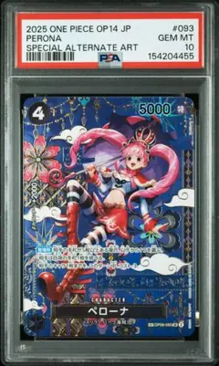 2026年最新】ペローナ psa10の人気アイテム - メルカリ