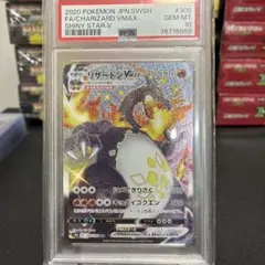 鑑定品】PSA10 リザードンVMAX RRR仕様 - メルカリ